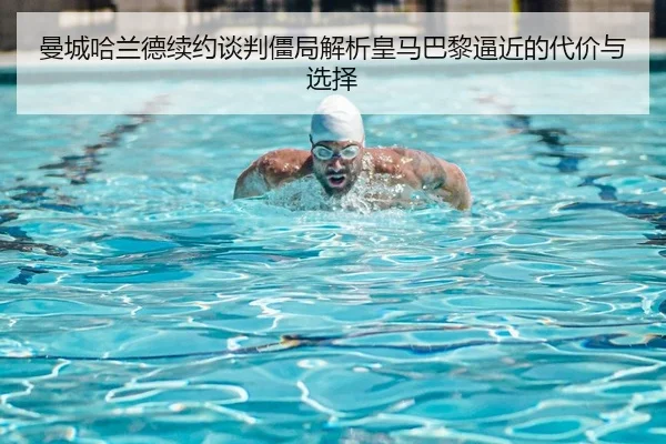 man-cheng-ha-lan-de-xu-yue-tan-pan-jiang-ju-jie-xi-huang-ma-ba-li-bi-jin-de-dai-jia-yu-xuan-ze-2-571.jpg